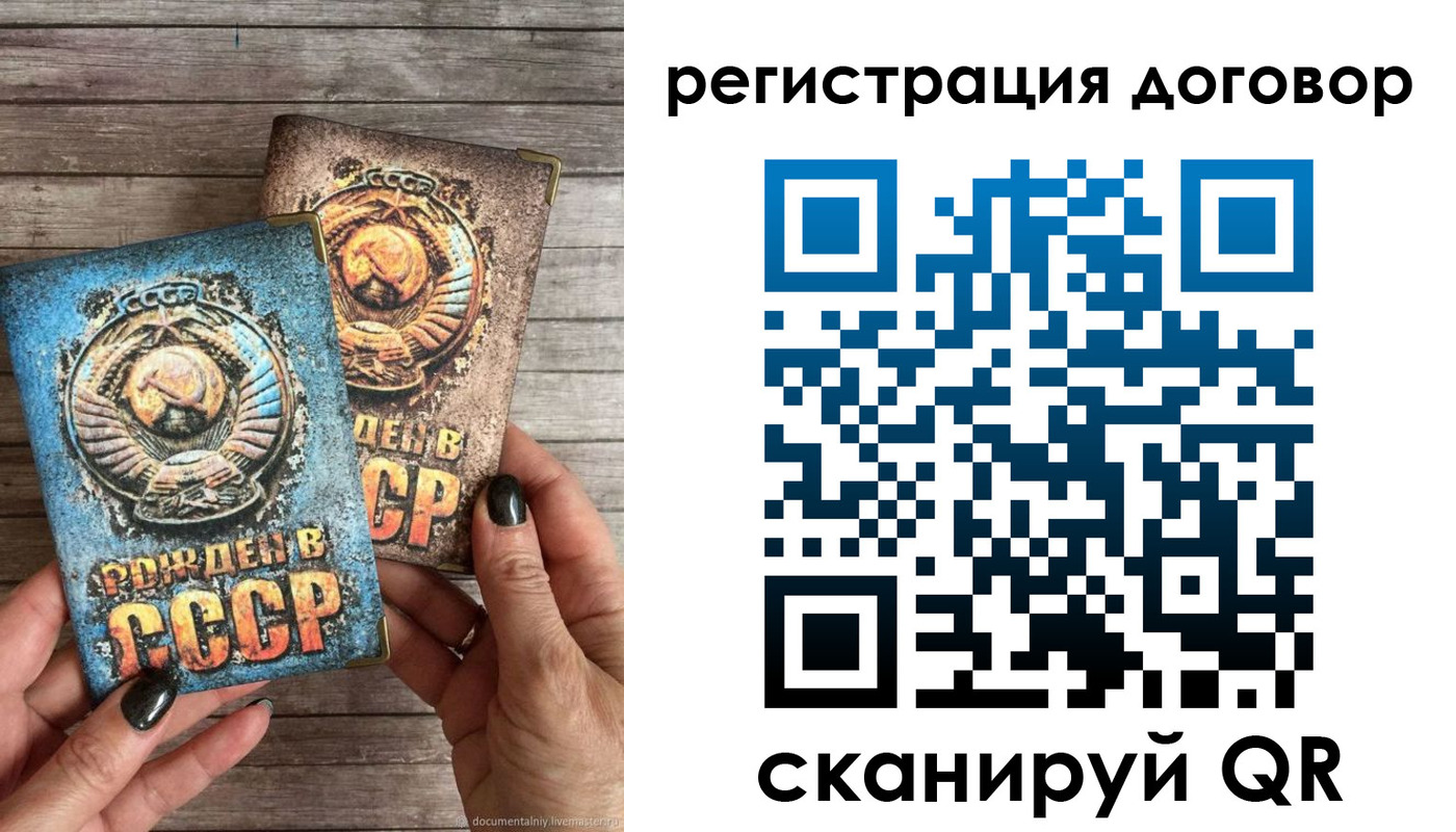 прописка для работы в Юрьевце