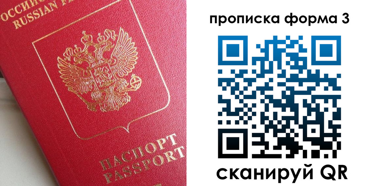 временная регистрация гарантия в Юрьевце