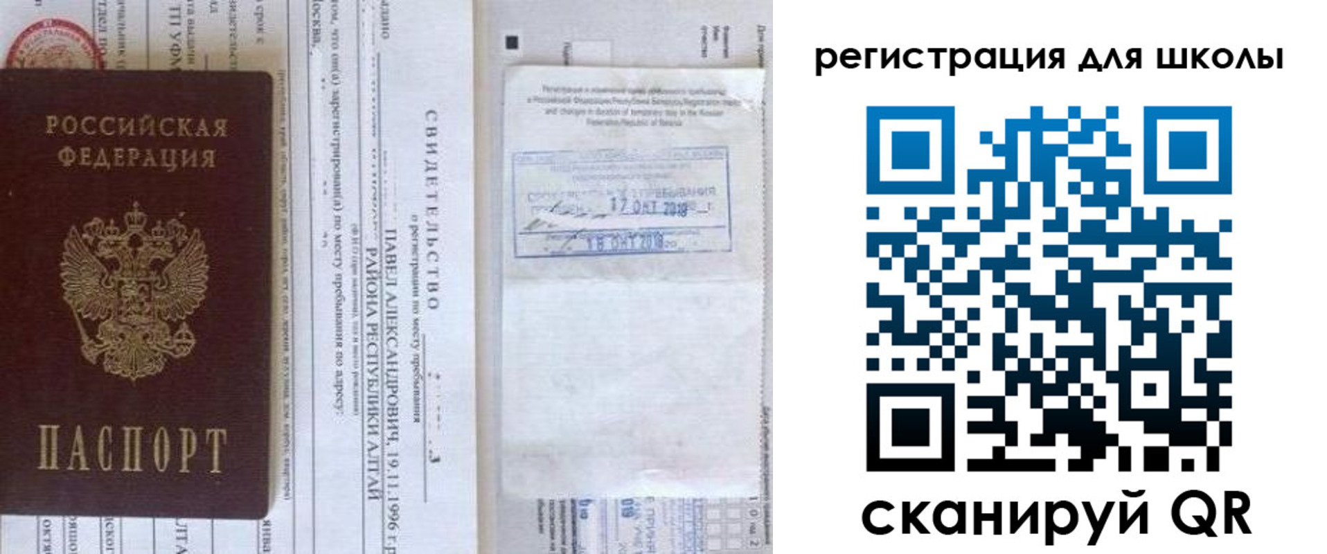 купить прописку в Юрьевце