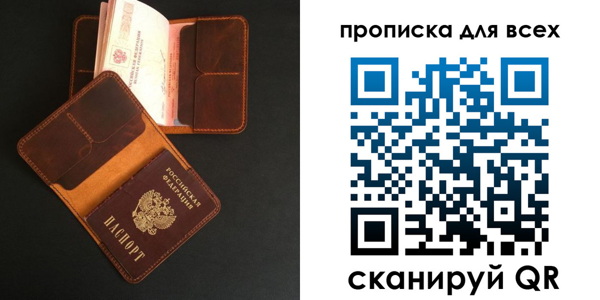 временная регистрация для школы в Юрьевце